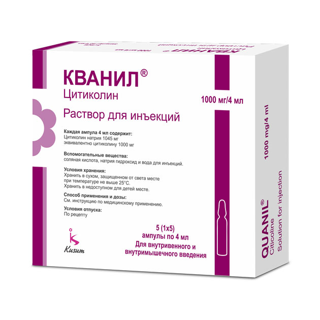 Цитиколин показания к применению. Цитиколин уколы. Цитиколин ампулы. Кванил раствор. Цитиколин натрия.